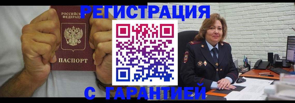 временная регистрация в Острогожске