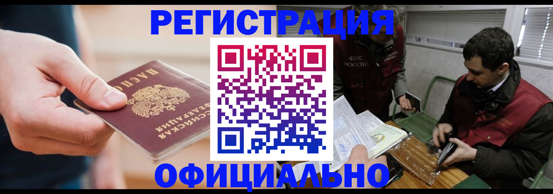 прописка паспорт в Острогожске