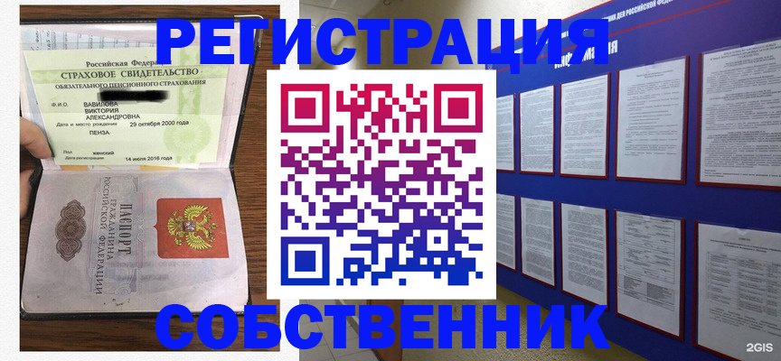 временная регистрация поиск в Острогожске