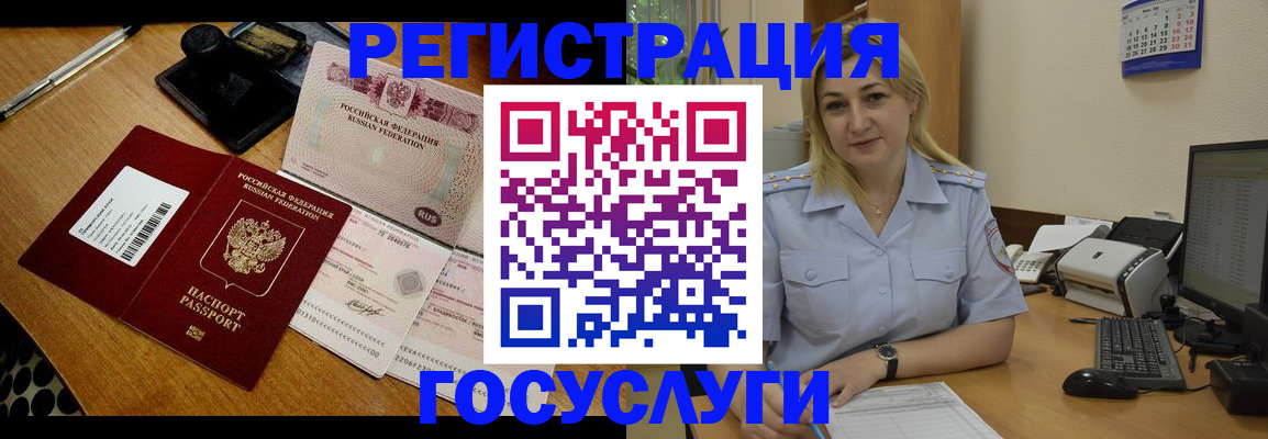 миграционный учет в Острогожске
