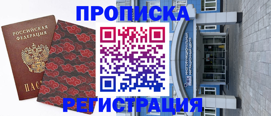 прописка от собственника в Острогожске