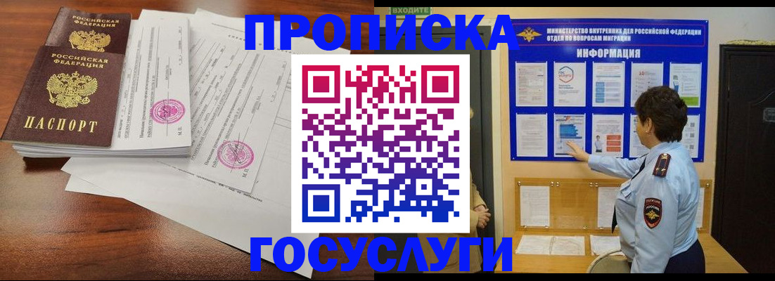 временная регистрация поиск в Острогожске